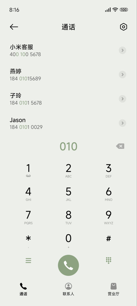 一木如风 screenshot