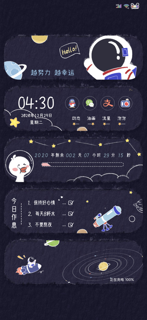 宇宙幻想涂鸦 screenshot