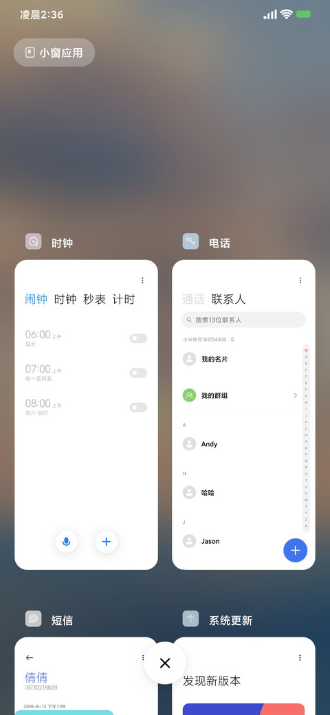 安卓景深 screenshot