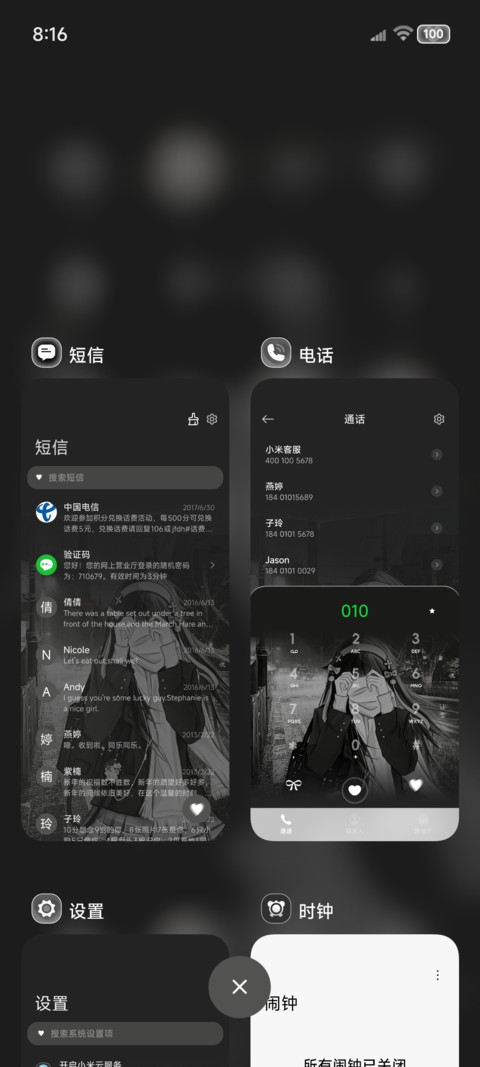 OS重感回忆的漩涡 screenshot