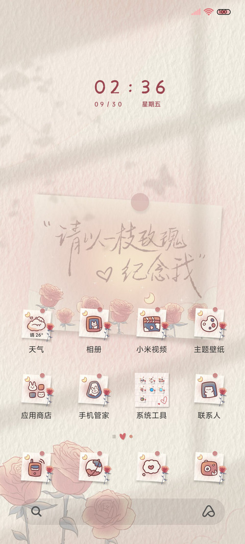 光影玫瑰手写便签 screenshot