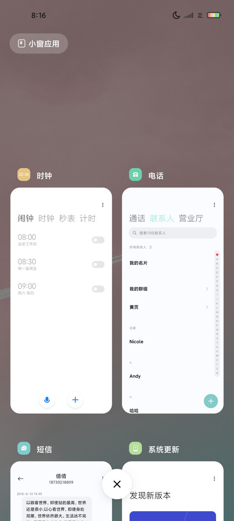 SKY screenshot