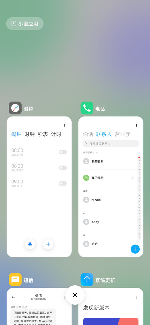 清雅 screenshot