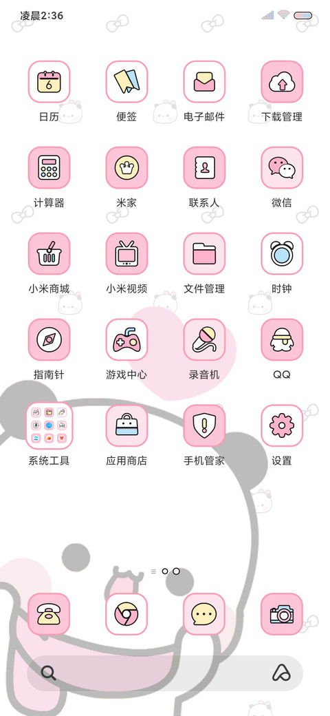 偷看手机流体 一二 screenshot