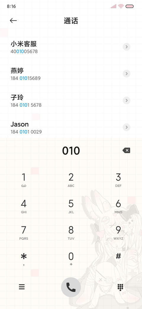 粉漫 病娇少女 screenshot