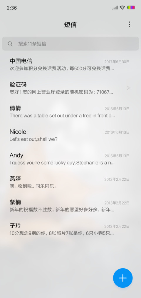 曲终人散 screenshot