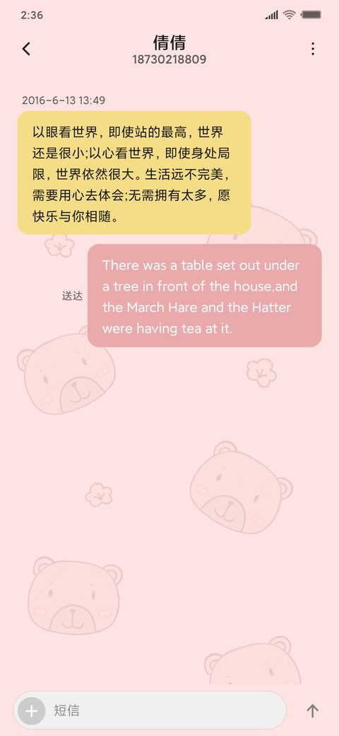 5奶茶小熊甜点铺 screenshot