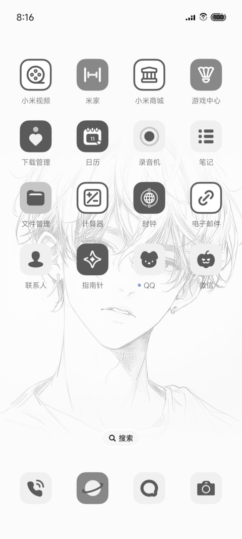换图 悄然心动 screenshot