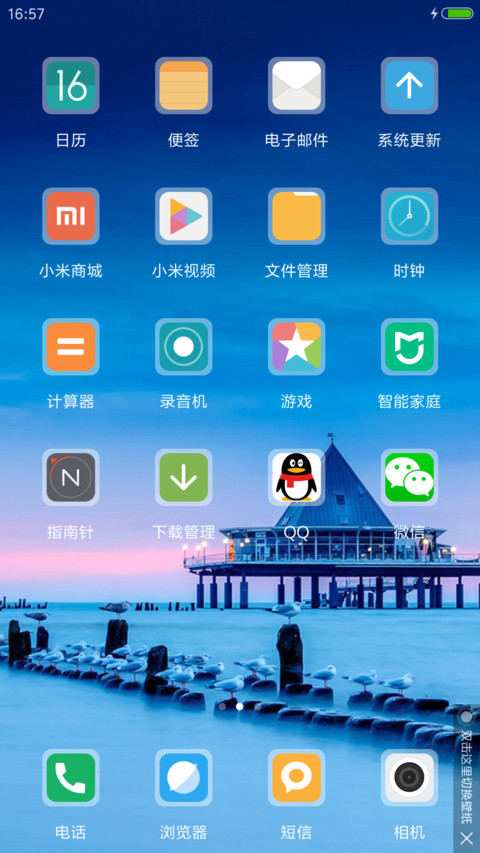 【好评送收费主题兑换码】暮色 screenshot
