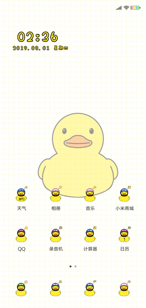 小黄鸭变身 screenshot