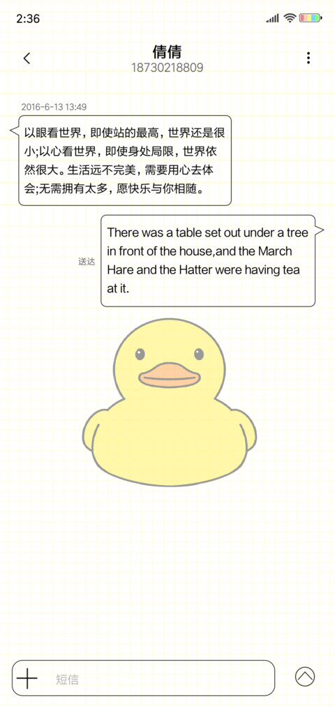 小黄鸭变身 screenshot