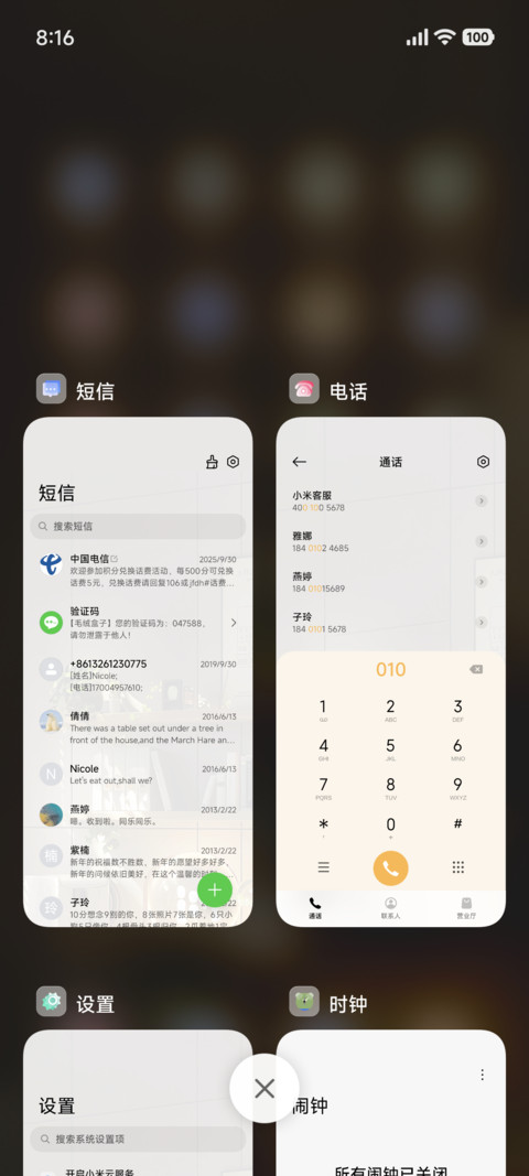 时间感知 温馨时光 screenshot
