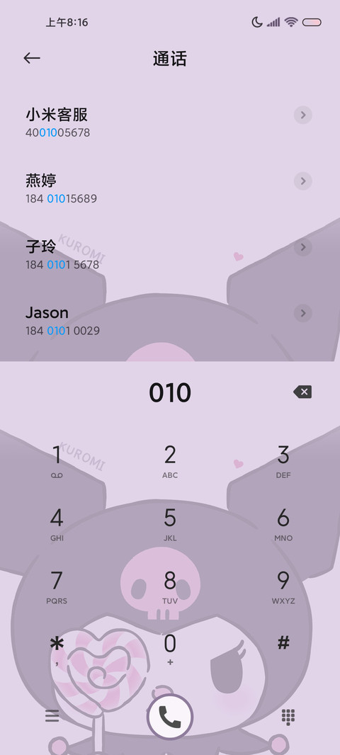 酷洛米可爱大脸 screenshot