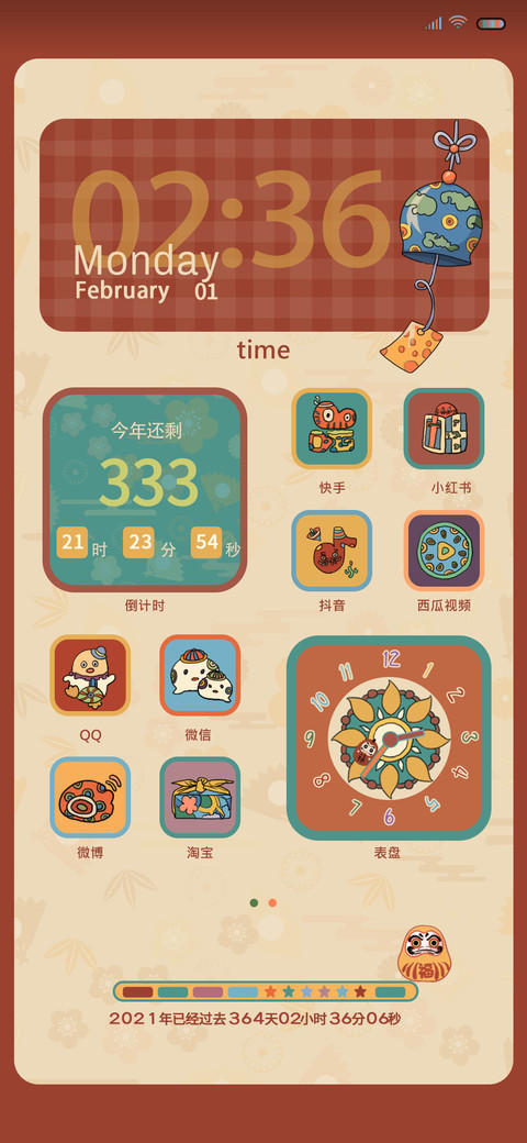 日系乐园 screenshot