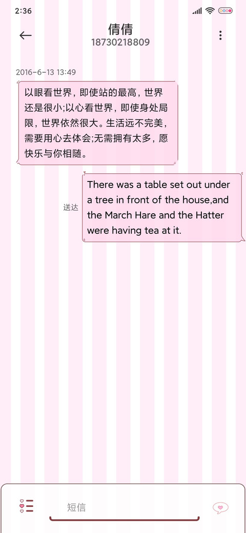 保持可爱 screenshot