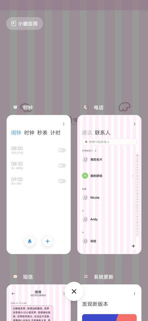 保持可爱 screenshot