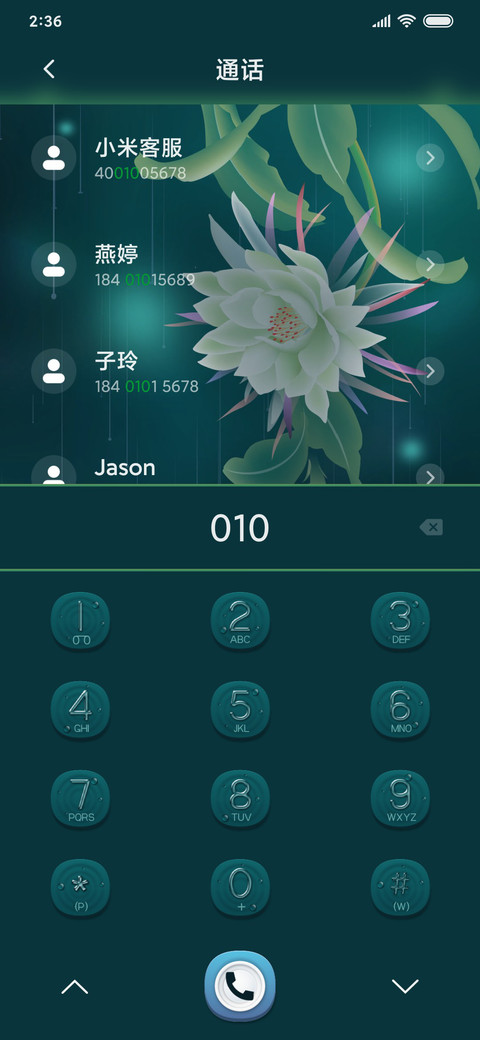 雨落清昙 screenshot