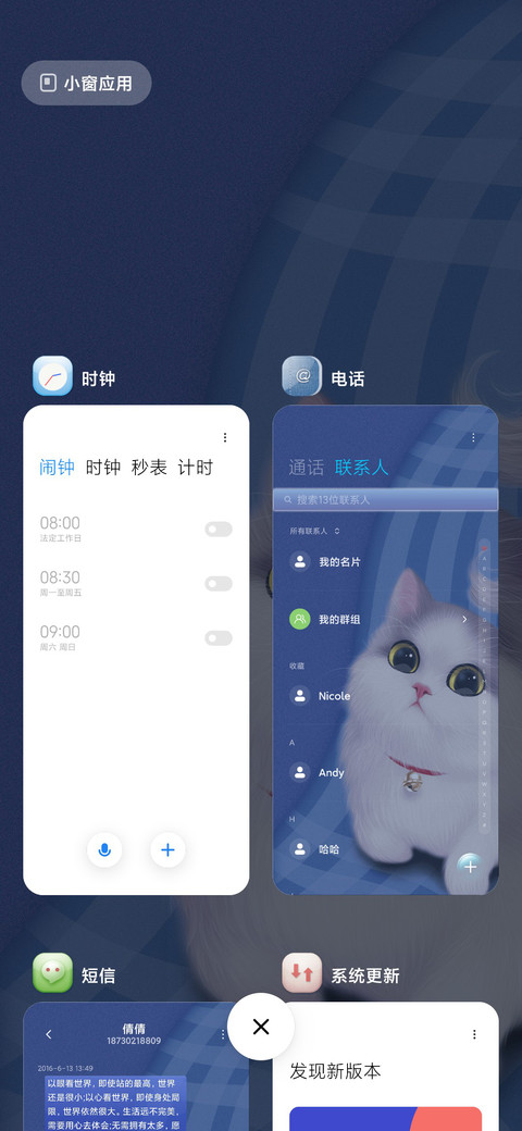 摸摸我的小猫咪 screenshot