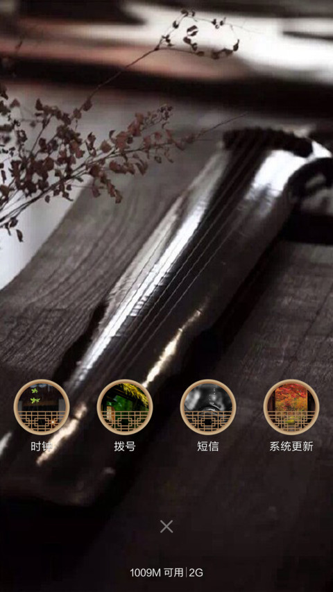【古韵】一期一会 screenshot