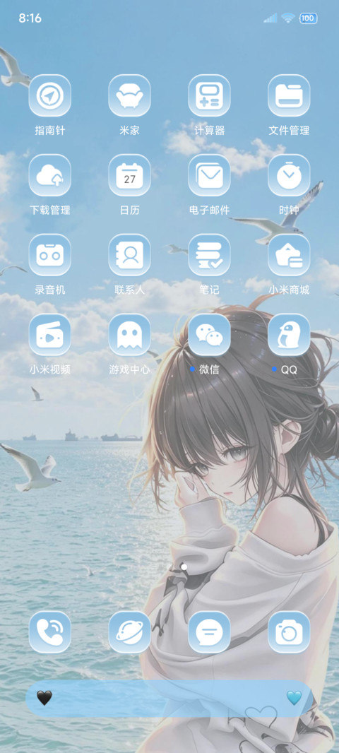 遇见OS景深重感 screenshot