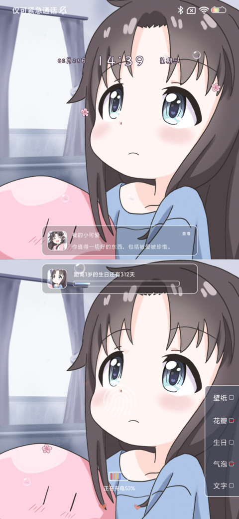 小可爱鬼 screenshot