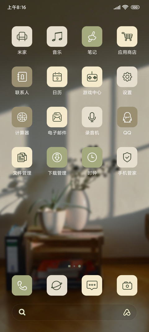 氧气生活 screenshot