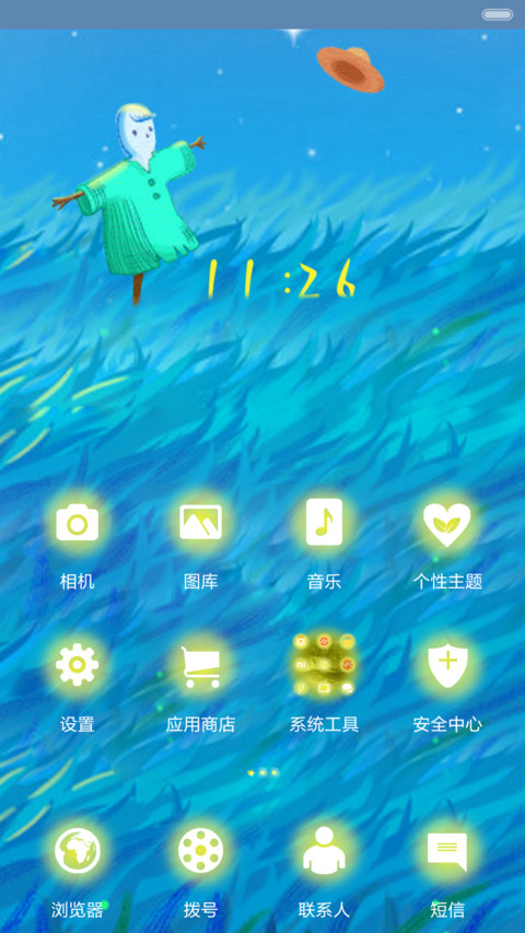【抢红包+2锁屏】许多年以后（音乐界面） screenshot