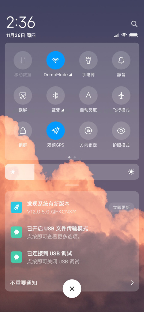 锦鲤彩云 screenshot