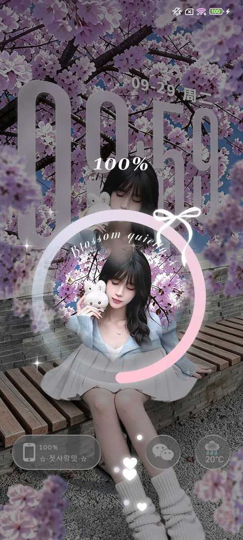 在樱花季重逢 screenshot