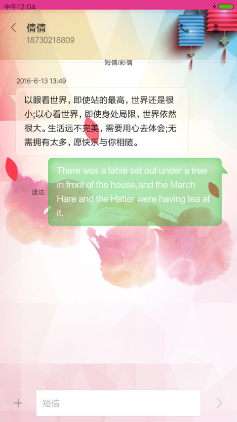 2017新年吉祥 screenshot