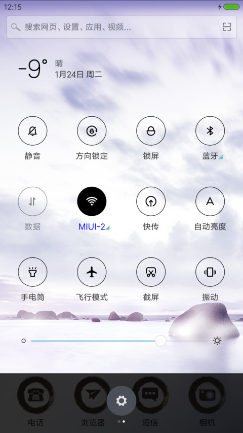 鸡年吉祥 screenshot