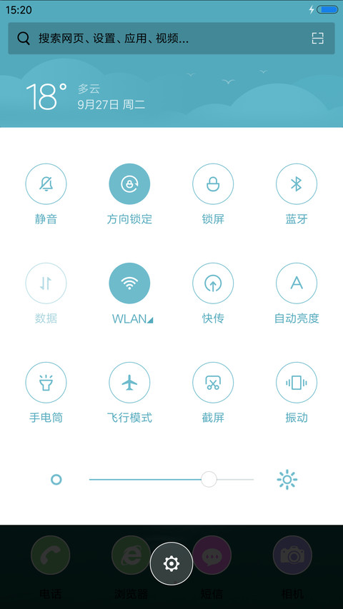 江南春 screenshot