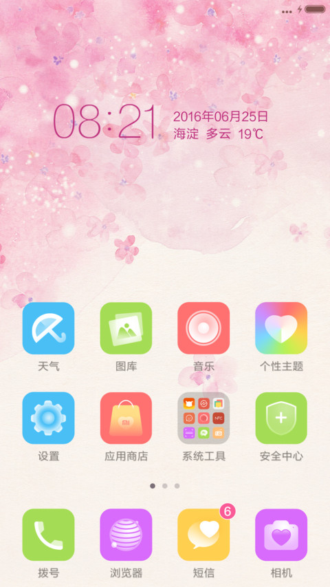 樱花落(摇手机樱花飘落） screenshot