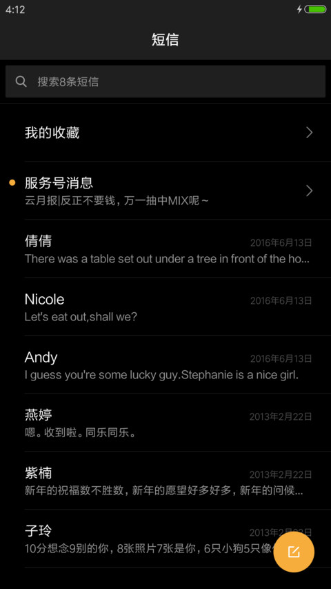 黑色爱恋 screenshot