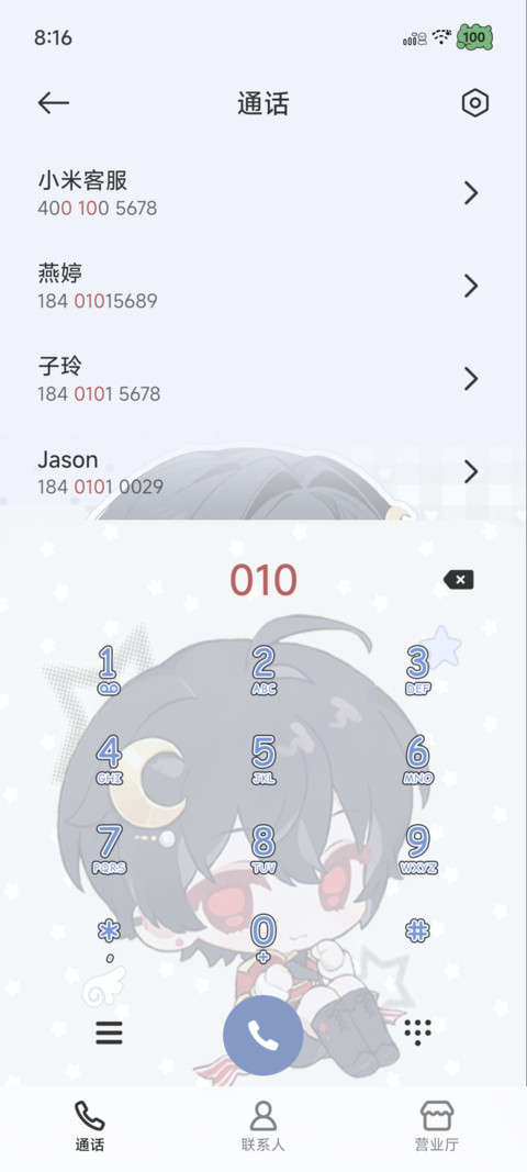 暗夜里与你灯火相依 screenshot
