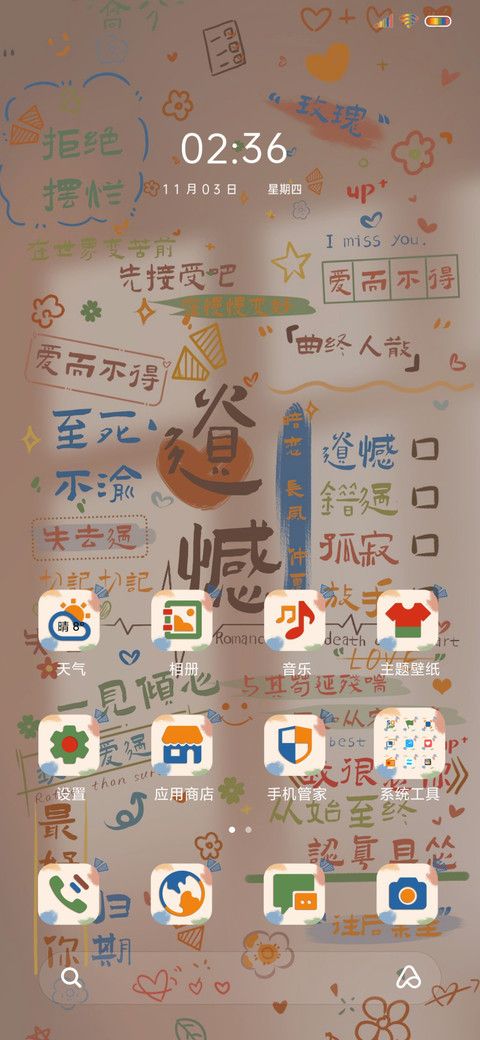 多文字换图心动至上 screenshot