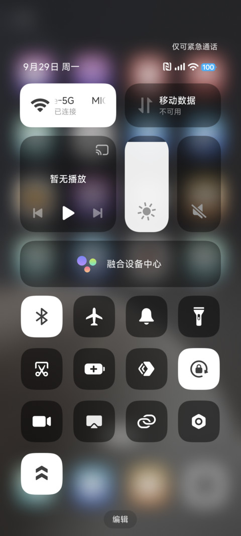 星陨 screenshot
