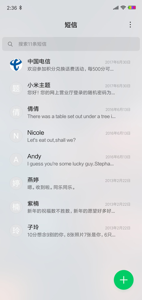 迷失街口 screenshot