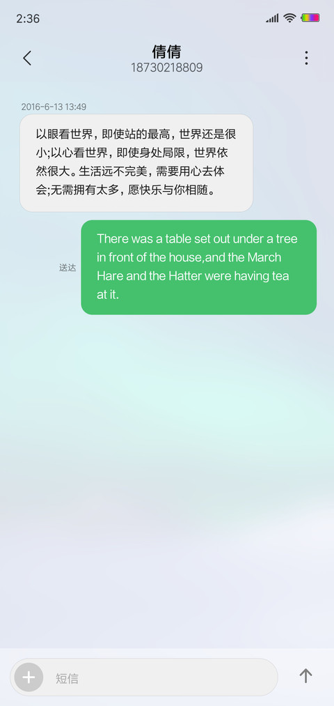 迷恋星夜 screenshot