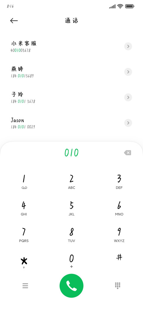 可爱的小朋友 screenshot