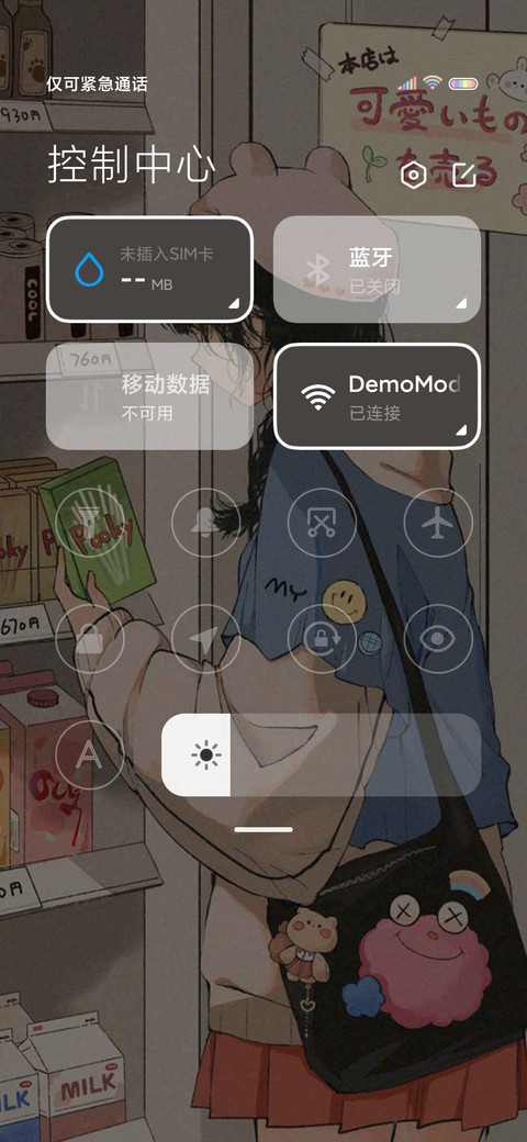 本店贩卖可爱 screenshot