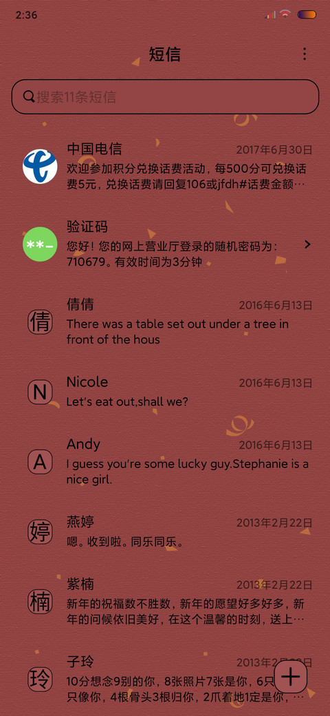 牛运亨通 screenshot