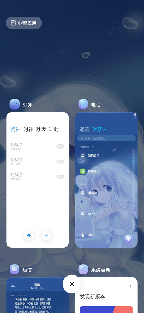 梦幻小仙女 screenshot