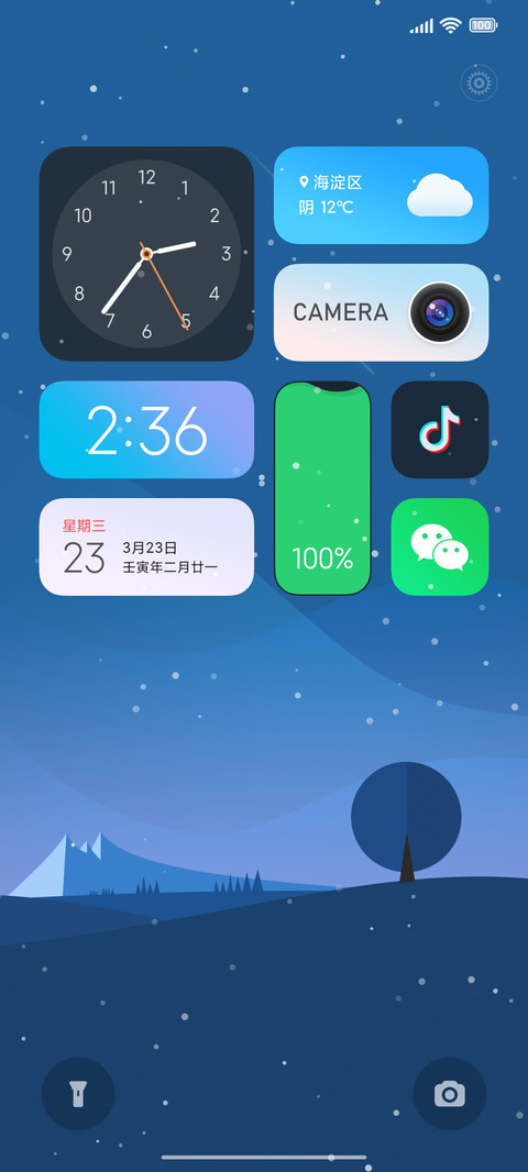 天籁 screenshot