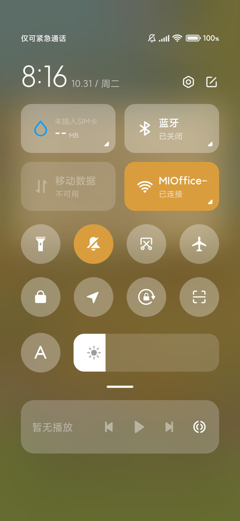 秋日来信 一镜到底 screenshot