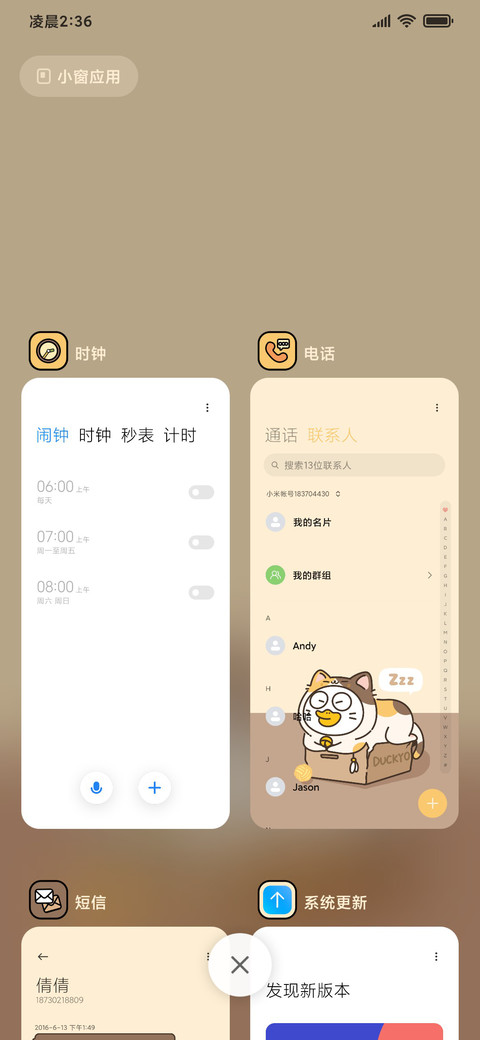 小刘鸭 宠物园 screenshot