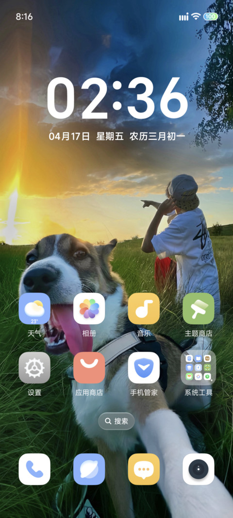遇见春日 screenshot