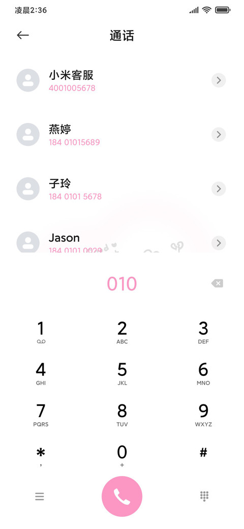 呼吸灯 亚系小熊兔 screenshot