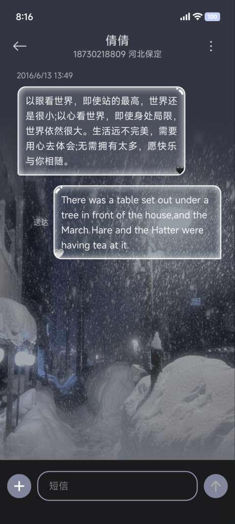 os丁达尔雪景氛围 screenshot