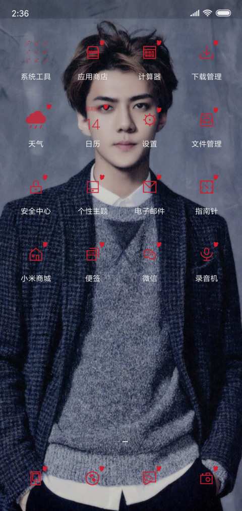 exo吴世勋酱 screenshot